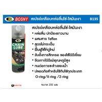 สเปรย์หล่อลื่น Bosny B135 X ************200 ML************  โซ่ สเปรย์สนิม สเปย์ฉีดโซ่ น้ำมัอเนกประสงค์ น้ำมันหล่อลื่นโซ่ น้ำมันหยอดโซ่