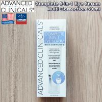 Advanced Clinicals® Complete 5-in-1 Eye Serum Multi-Correction 59 mL เซรั่ม บำรุงรอบดวงตา