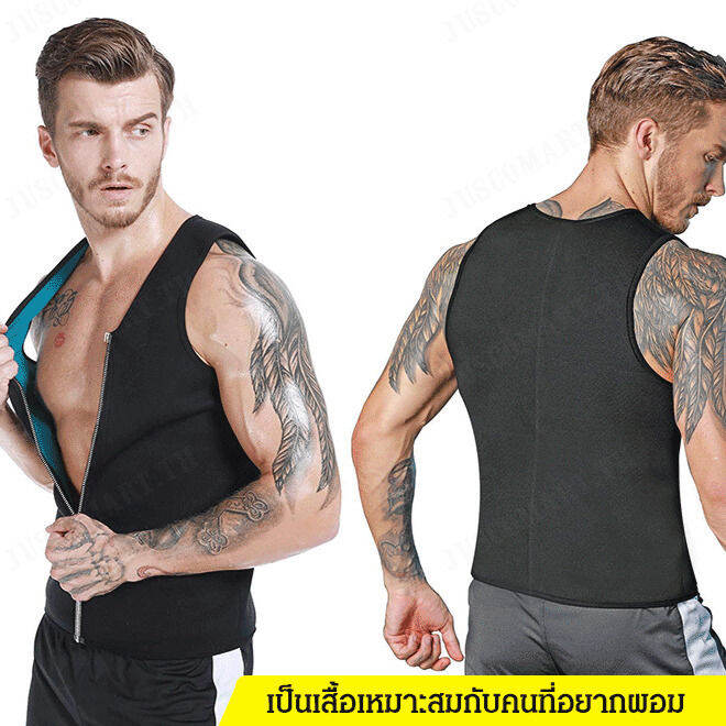 juscomart-เสื้อกั๊กสองด้านสำหรับผู้ชาย-ที่มีซิปเปอร์ด้านหลัง-ช่วยรักษารูปร่างและสุขภาพที่ดี