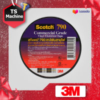 เทปพันสายไฟ 3M #scotch 790 ของแท้100% ราคาพิเศษ ของมีจำนวนจำกัด