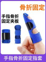 ∏ fracture fixation splint orthotics protect joints bending deformation swollen thumbs pinkie finger with a hammer