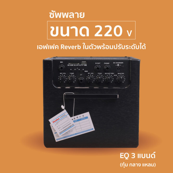 แอมป์กีตาร์โปร่ง-kardon-a20-acoustic-guitar-amps