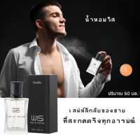 น้ำหอม น้ำหอมผู้ชาย ติดทนนานตลอดวัน น้ำหอมแบรนแท้100 กิฟฟารีน น้ำหอมวิส มีรับประกันจากผู้ขาย ปริมาณ 50 มล.