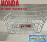 ตะกร้าหน้าc700/c900/c70/ดรีมคุรุสภา/ดรีมเก่า/ตะกร้าหน้าสีขาว