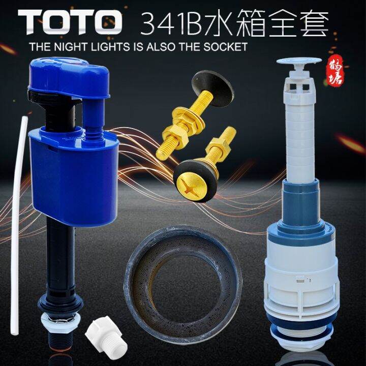 TOTO Toilet tank accessories SW341B SW716B SW785B toilet toilet drain