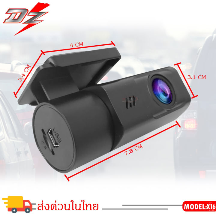 กล้องบันทึกหน้ารถติดรถยนต์-dz-power-รุ่นx16-ดูผ่าน-app-ได้-dvr-dashcam-ปรับได้-360องศา-กล้องบันทึกหน้า-ความละเอียดภาพ-1920-x-1080p-hd