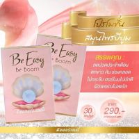 Be Boom Be easy Brand บีบูม นางบี กล่องละ 30 แคปซูล