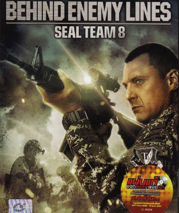 Seal Team Eight: Behind Enemy Lines บีไฮด์ เอนิมี ไลน์ 4 ปฏิบัติการหน่วยซีลยึดนรก (DVD) ดีวีดี
