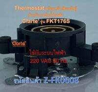 Thermostat พร้อมเต้าเสียบตัวผู้ สำหรับกาต้มน้ำไฟฟ้า ของ Clarte รุ่น FKT176S