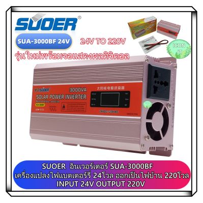Suoer 12V / 24V 220V 3000VA 850W DC to AC Modified Sine Wave Power Inverter (SUA-3000VA) 850W