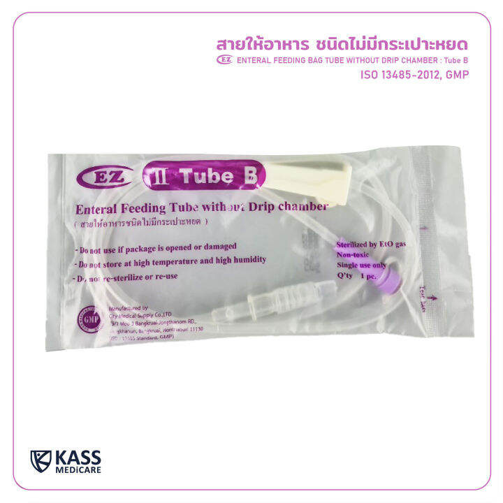 สายให้อาหาร-สายฟีด-แบบไม่มีกระเปาะ-ez-tube-b-nutrition-enteral-feeding-tube-แพ็ค-10-ชิ้น