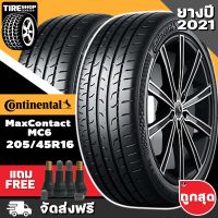 ยางคอนติเนนทอล CONTINENTAL รุ่น MAX CONTACT MC6 ขนาด 205/45R16 **ยางปี2021** (ราคาต่อเส้น) **ส่งฟรี **แถมจุ๊บเติมลมฟรี