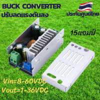 ลดแรงดันไฟdc DC-DC Buck Converter step down 15A 200W input 8-60V output 1-36V