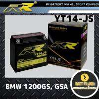 แบตเตอรี่ BMW Bigbike RR Battery YT14-JS แบตเตอรี่ BMW R1200GS , GSA ตรงรุ่น รับประกัน 6 เดือน