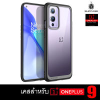 เคส OnePlus 9 รุ่น Super Hybrid Bumper Anti-Knock - Premium Pro Series (Supcase - Unicorn Beetle)