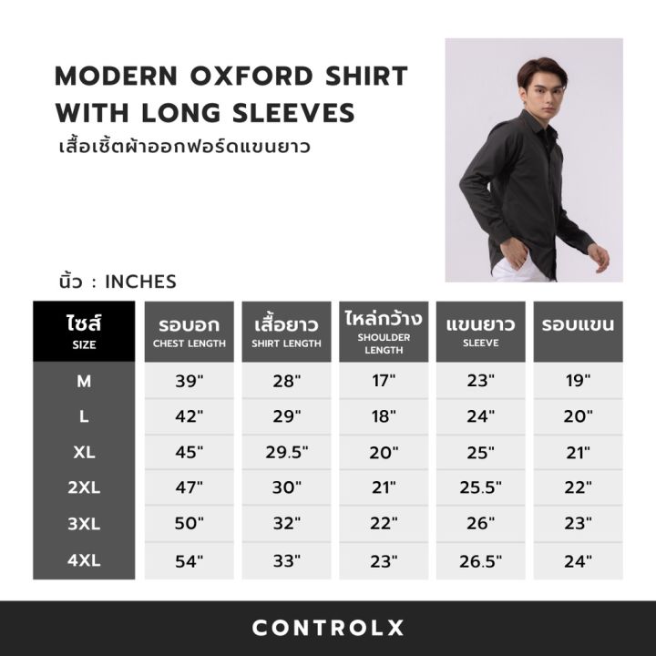 m-4xl-เสื้อเชิ้ตคอจีนแขนยาว-14-สี-regular-fit-shirt-ผ้าออกฟอร์ด-cotton-100-เสื้อเชิ้ตผู้ชาย-เสื้อเชิ้ตทำงาน-controlx-store-เสื้อเชิ้ตคนอ้วน-ไซส์ใหญ่