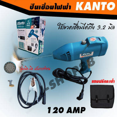 Kanto ปืนเชื่อมไฟฟ้า 120 แอมป์ IGBT / MMA รุ่น KT-WELDFIRE-120 ( Inverter Welding Machine )