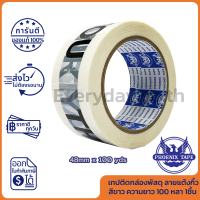 Phoenix Blue Packaging Tape 48 mm (1 piece, White) เทปติดกล่องพัสดุ ลายแต้งกิ้ว สีขาว ความยาว 100 หลา 1ชื้น ของแท้