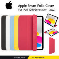 Apple โฟลิโออัจฉริยะสำหรับ iPad 10th เคสซัมซุงนุ่มแม่เหล็กขาตั้งพับได้10.9นิ้วเพรียวบางเปิดอัตโนมัติ