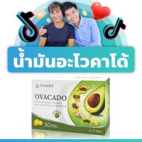 OVACADO เพิ่มไขมัน HDL ลดไขมัน LDL สำหรับคนไขมันในเลือดสูง