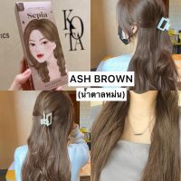 ? สีย้อมผม ครีมเปลี่ยนสีผม ลิ่นไม่ฉุน KOTA Color Cream ?