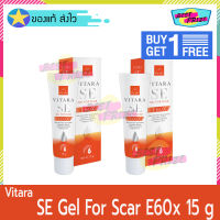 Vitara SE Gel For Scar E60X 15 g (จำนวน 2 กล่อง) ไวทาร่า เอสอี เจล สการ์ เจลบำรุงผิวหน้า เจลทาหน้า สำหรับ ผิวที่มีรอย สิว หรือ รอยแผลเป็น