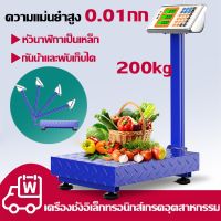 สินค้ารับประกันเครื่องชั่งดิจิตอล เครื่องชั่งแบบตั้งพื้น กิโลชั่งของ100/150โล แถมที่ชาร์จพับเก็บได้ เครื่องชั่งdigital ตราชั่งตราชั่งดิจิตอล เครื่องช้่งคำนวนราคา เครื่องชั่งคำนวนราคา เครื่องชั่งอาหาร เครื่องชั่งในครัวเรือน เครื่องชั่งอิเล็กทรอนิกส์