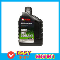 GETSUN Longlife Coolant G-1106B น้ำยาหม้อน้ำ ขนาด 1 ลิตร น้ำยาหล่อเย็น น้ำยาหม้อน้ำ คูลแลนท์ น้ำยาหล่อเย็นหม้อน้ำรถยนต์ ช่วยเพิ่มการระบายความร้อน