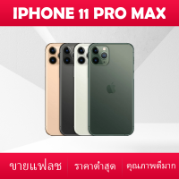 ศัพท์มือถือ 11 Pro max 64/256GB 6.5 นิ้ว OLED จอแสดงผล 4G LTE Triple-camera Dual Sim Card สมาร์ทโฟน 256gb ROM A13 95% ใหม่