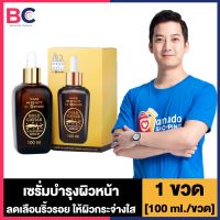 Amado Gold Caviar Concentrate Serum อมาโด้ โกลด์ คาร์เวียร์ เซรั่ม [100 ml./ขวด] [1 ขวด] Amado เซรั่ม Amado Serum