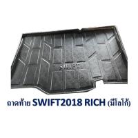 ถาดท้าย SUZUKI SWIFT 2018