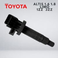 คอยล์จุดระเบิด TOYOTA ALTIS 1600 1800 LIMO 1ZZ 3ZZ โตโยต้า อัลติส ลิโม 1.6 1.8 ของ ไต้หวัน รับประกัน คุณภาพ อย่างดี ราคาส่ง คอยจุดระเบิด 1ชิ้น