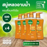 โปรโมชั่น : Buy1 get 1 - 1 แถม 1 แพ็คคู่ - เดทตอล โกลด์ สบู่เหลวอาบน้ำ แอนตี้แบคทีเรีย คลาสสิค คลีน 500 มล. ทั้งหมด 4 ขวด 2 คู่ โปรโมชั่น : Buy1 get 1 - 1 แถม 1 แพ็คคู่ - เดทตอล โกลด์ สบู่เหลวอาบน้ำ แอนตี้แบคทีเรีย คลาสสิค คลีน 500 มล. ทั้งหมด 4 ขวด 2 คู่