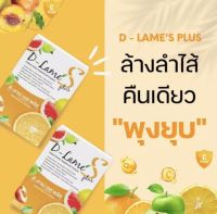 ดีลาเม่ สมุนไพรระเบิดไขมัน ลดบวม พร้อมส่ง มีบริการเก็บเงินปลายทาง