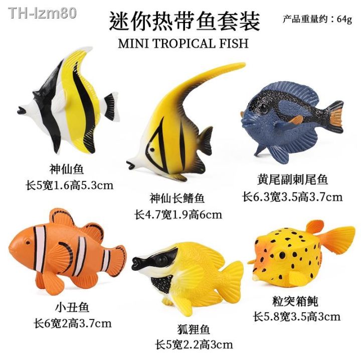 ของขวัญ-จำลอง-solid-mini-marine-ปลาเขตร้อนชุด-clownfish-angelfish-foxfish-ของเล่นเด็ก