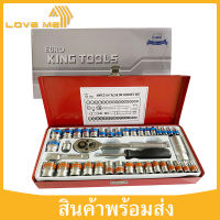 Loveme EURO KING TOOLS ชุดเครื่องมือ ประแจ ชุดบล็อก 40 ชิ้น ขนาด 3/8" &amp; 1/4" Socket Set