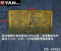 Yan รุ่น PE-35022 135 0.05มม. Ultra Thin Weathering Stencils 135 148 172