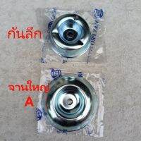 ถ้วยรองใบมีดเครื่องตัดหญ้า จานรองหัวเกียร์ ป้องกันหัวน็อต ใช้กับรุ่น411 328 T200 GX35แท้  GX35ทั่วไป MAGNUM ROBIN MAKITAเป็นต้น