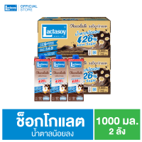 แลคตาซอย นมถั่วเหลือง ยูเอชที รสช็อกโกแลต 1000 มล. (ขายยก 2 ลัง x 12 กล่อง : รวม 24 กล่อง)นมหมดอายุเดือน 02/2024 ขึ้นไป