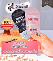 ✨แพ็คคู่ฟินฟัน✨Me Fin &amp; Me Fun อาหารเสริมเพื่อสุขภาพทาเพศ #คู่รักควรมีติดบ้าน #น้องสาว กระชับ+น้องชาย อึด นาน ของแท้100% ✅มีเก็บเงินปลายทาง