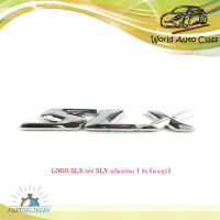 logo SLX โลโก้ SLX ชุปโครเมี่ยม 1 ชิ้น (ตามรูป)SLX.มีบริการเก็บเงินปลายทาง