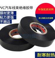 High efficiency Original PVC Insulation Tape Strong Adhesive Electrical Tape Waterproof Flame Retardant PVC Large Roll Extended Ultra-thin