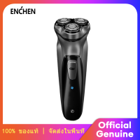 Enchen Blackstone 3D Shaver กันน้ำ เครื่องโกนหนวดไฟฟ้าสำหรับผู้ชาย เครื่องโกนหนวดไฟฟ้า หัวมีดโกน