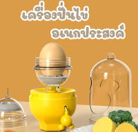 เครื่องมือครัวเครื่องปั่นผสมไข่แดงไข่ขาว อุปกรณ์ผสมไข่ด้วยตนเอง (D001)