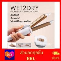 steaming curl เครื่องหนีบผม ม้วนลอน 2 in 1 เครื่องหนีบผม เครื่องม้วนลอน หนีบตรง ม้วนลอน เครื่องหนีบพกพา เครื่องหนีบมินิ เครื่องม้วนไฟฟ้า เครื่องหนีบผมไฟฟ้า