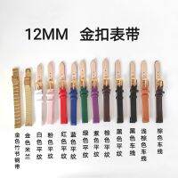 12 mm color super soft leather car line gold buckle strap