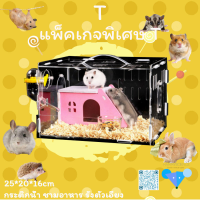 hamstertravel (single)T หนูแฮมสเตอร์ประเภทลิ้นชักวางซ้อนกันได้อะคริลิเดียวกรงหนูแฮมสเตอร์รังชุดสัตว์เลี้ยงถาด 25*20*16cm