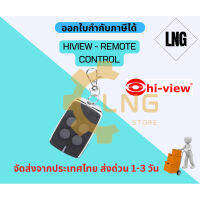 รีโมทสั่งควบคุมเปิด/ปิด ประตูอัตโนม้ต HIVIEW รุ่น RT11