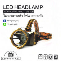 ไฟฉายคาดหัว ไฟฉายคาดหัว ไฟหน้าแบบชาร์จ USB X60 LED HEAD LAMP ไฟส่องกบ ไฟกีดยาง แสงไฟขาว LED ไฟฉาย