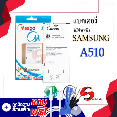 แบตเตอรี่ Samsung A5 2016 / Galaxy A5 2016 / A510 / EB-BA510ABE แบตซัมซุง แบตมือถือ แบตโทรศัพท์ แบตเตอรี่โทรศัพท์ Meagoแท้ 100% สินค้ารับประกัน1ปี